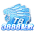 3888點數